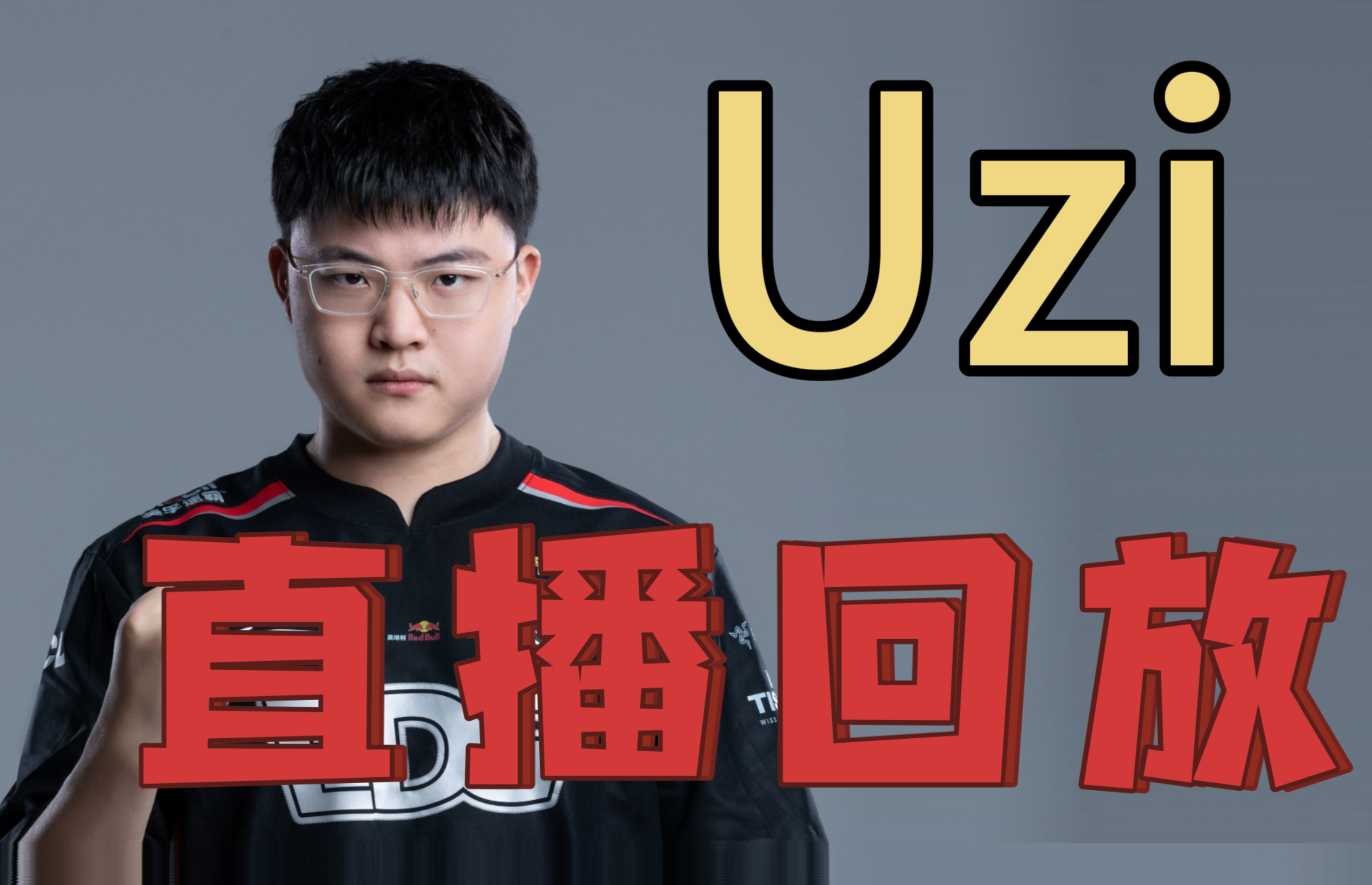 包含Uzi重要时刻比赛局势复杂，篮网带队取胜！观众掌声雷动的词条-九游平台