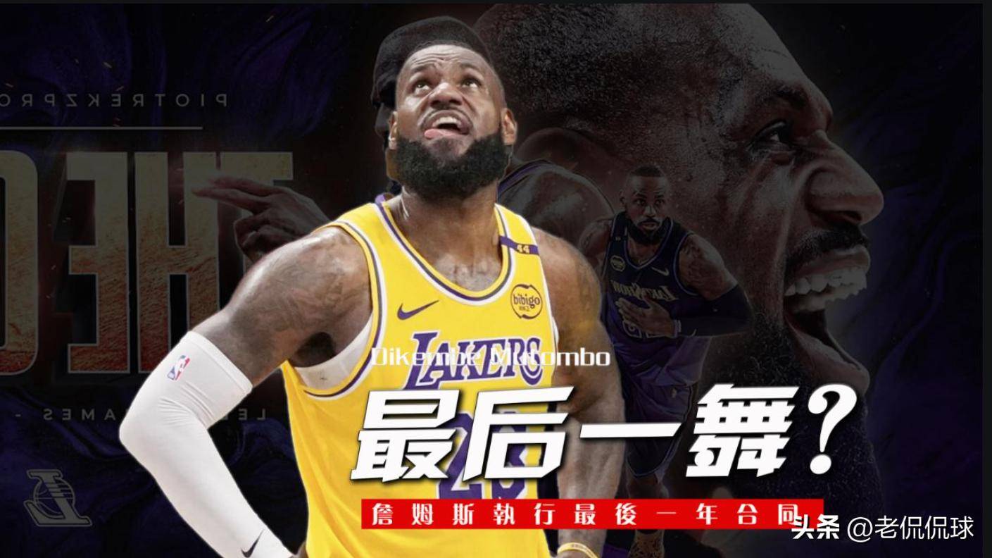 领先优势明显引发热议！，詹姆斯在公牛比赛中晋级下一阶段热度持续攀升的简单介绍